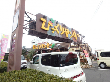 びっくりドンキーの画像1