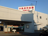 水島信用金庫 羽島支店