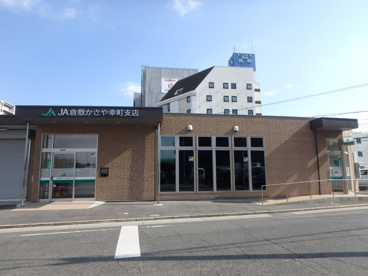 JA倉敷かさや幸町の画像2
