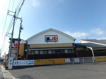 蔵の湯の画像3