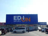 エディオン 中庄店