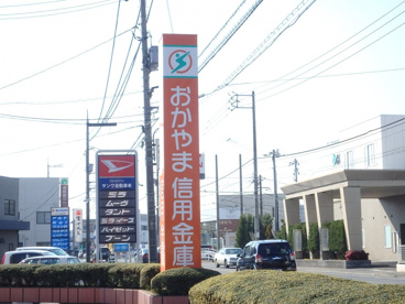おかやま信用金庫 中庄支店の画像2