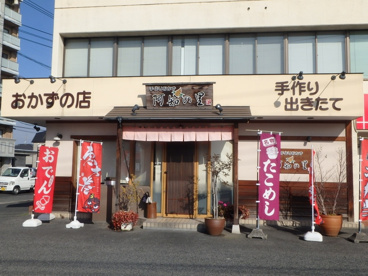 阿知の里の画像1