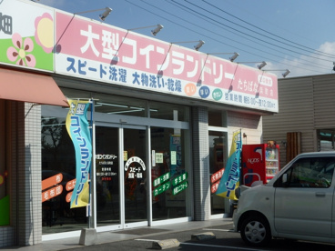 大型コインランドリーの画像1