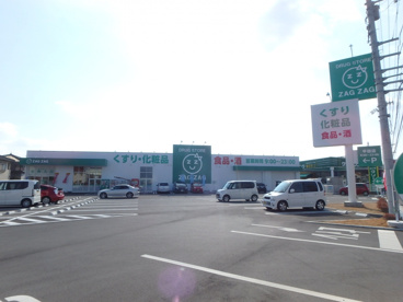 ザグザグ 平田店の画像3