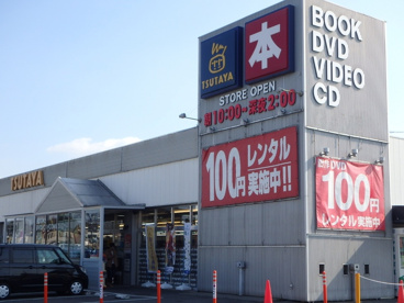 TSUTAYA 中庄店の画像1