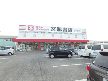 宮脇書店 倉敷店の画像2