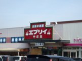 エブリィ 中庄店