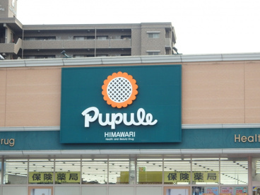 ひまわり 中庄店の画像3