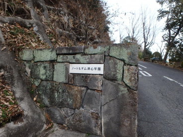 清心女子中学校・高校・ノートルダム清心学園の画像2