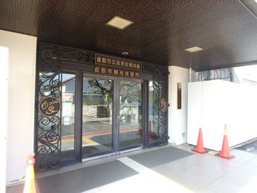 倉敷市立自然史博物館の画像2