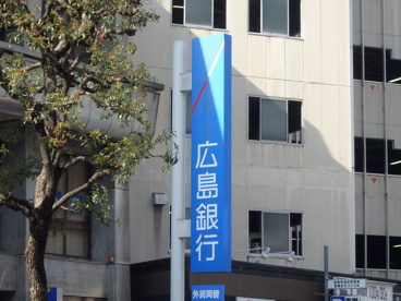 広島銀行 倉敷支店の画像3