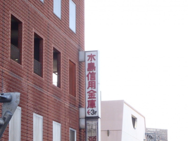 水島信用金庫の画像2