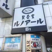 ルノアール中野南口駅前店