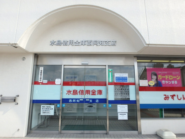 水島信用金庫 西阿知支店の画像2