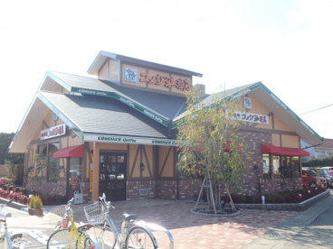 コメダ珈琲店 倉敷北店の画像1