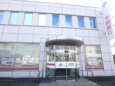 中国銀行 八王寺支店の画像2