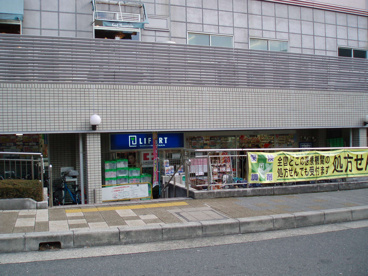 ライフォート　岡町店の画像1