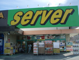 ドラッグストアサーバ豊中上新田店