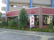 ガスト 西宮北口