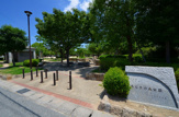 公園 あらきの森公園