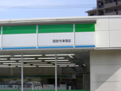 ファミリーマート西宮今津港店