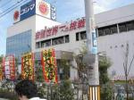 家電製品 コジマ NEW鳴尾店