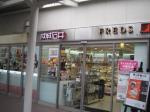 成城石井 夙川店