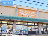 ワイズマート 末広店