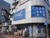 ハックドラッグ東戸塚駅前店