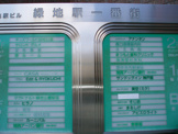 緑地駅一番館
