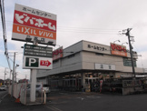 ホームセンター ビバホーム日高店
