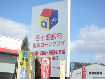 百十四銀行倉敷ローンプラザの画像2