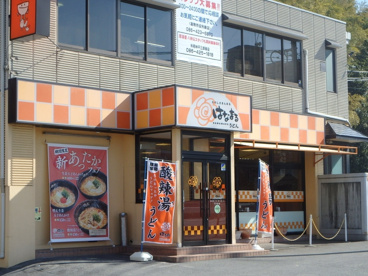 はなまるうどん 倉敷市役所東店の画像2