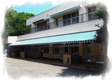 上布田保育園