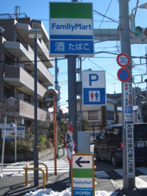 ファミリーマート 南大泉六丁目店の画像1