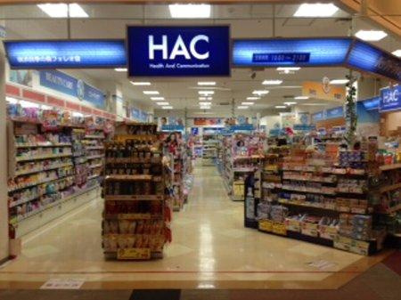 ハックドラッグ横浜四季の森フォレオ店 情報ページ 保土ヶ谷区の不動産ならコノミハウジング