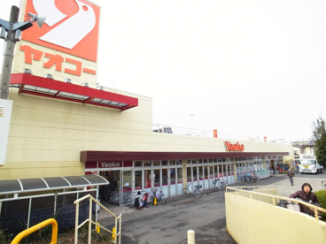 ヤオコー　みつわ台店の画像2