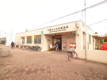 みつわ台郵便局の画像2