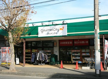   グルメシティ 淵野辺本町店の画像1