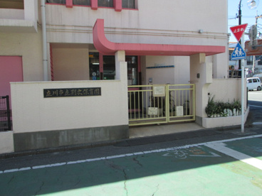 立川市立羽衣保育園の画像2