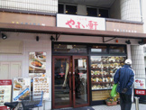 やよい軒　上福岡店