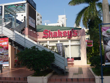 シェーキーズ（ピザ）の画像1