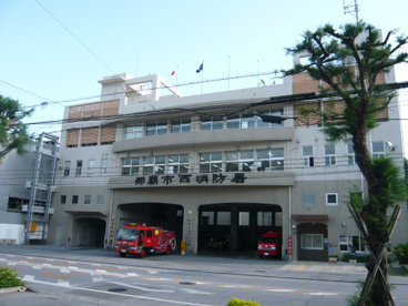 西消防署の画像1