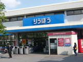 りうぼう泉崎店