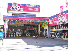 ミスタータイヤマン　南久が原店の画像1