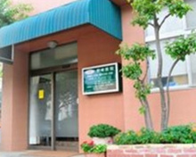 内科 野崎医院