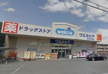 ウエルシア住吉苅田店