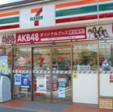 セブンイレブン目黒中央1丁目店