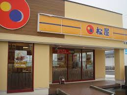松屋 学芸大学店の画像1